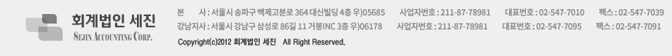 서울  강남구 삼성로 86길 11 거봉INC 3층 우)06178    사업자번호 : 211-87-78981    대표번호 : 02-547-7010     팩스 : 02-547-7039    모바일 : 010-2757-8339
